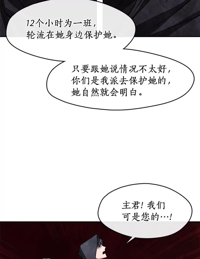 无法逃离的黑暗漫画,47.保护95图