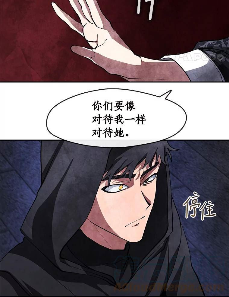 无法逃离的黑暗漫画,47.保护97图