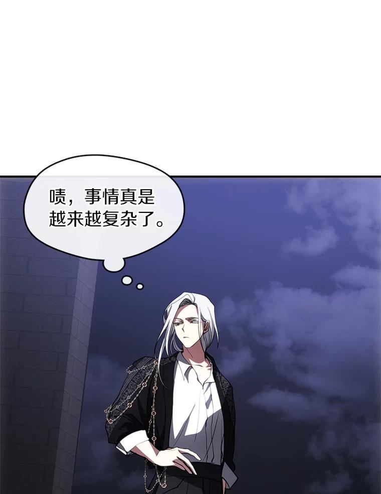 无法逃离的黑暗漫画,47.保护99图