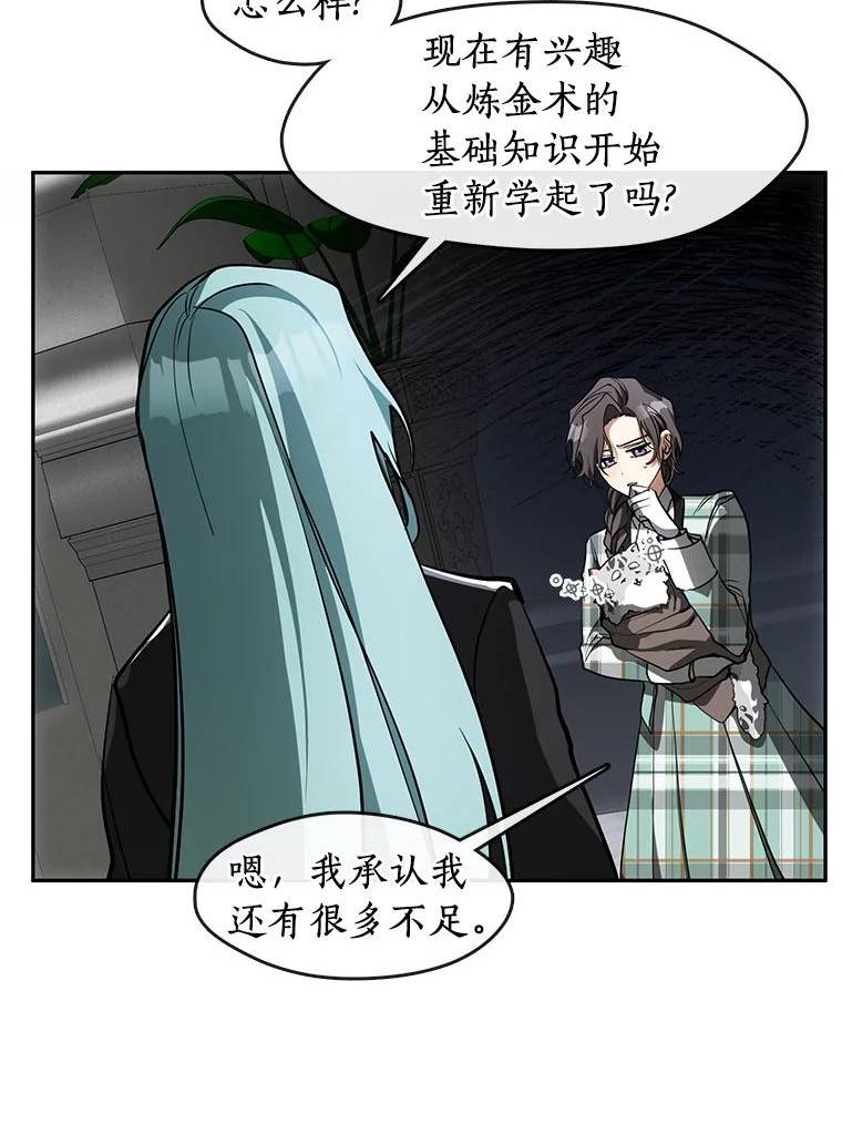 无法逃离的黑暗漫画,50.安逸15图