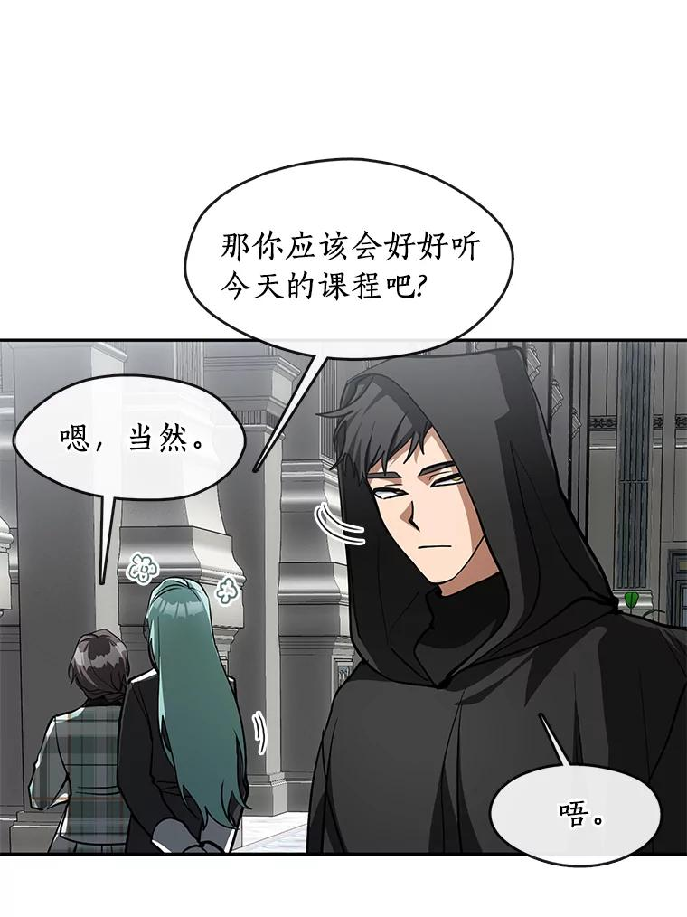 无法逃离的黑暗漫画,50.安逸16图