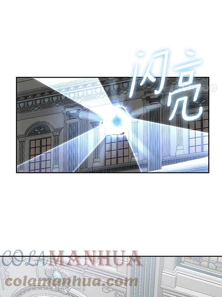 无法逃离的黑暗漫画,50.安逸17图