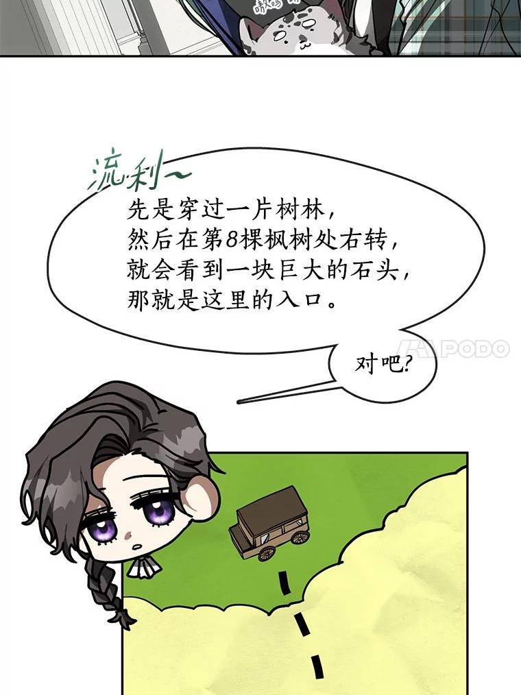 无法逃离的黑暗漫画,50.安逸20图