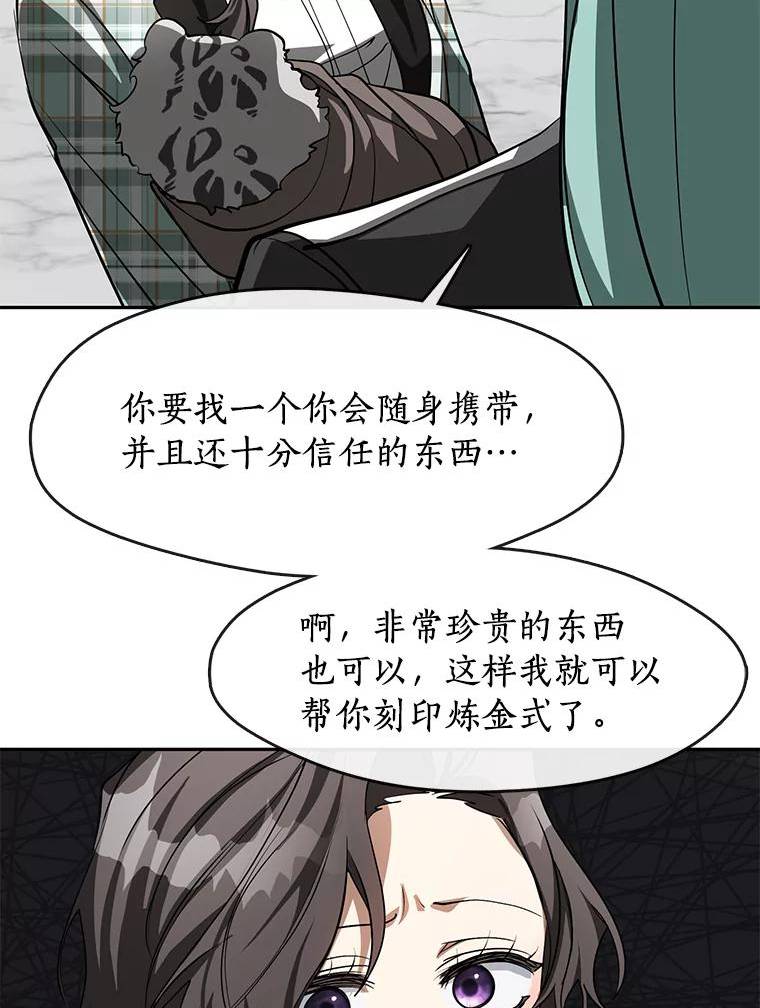 无法逃离的黑暗漫画,50.安逸27图