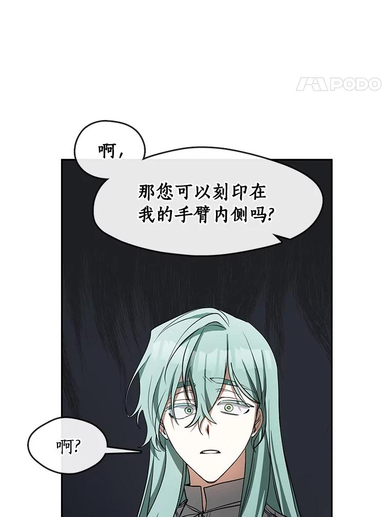 无法逃离的黑暗漫画,50.安逸30图