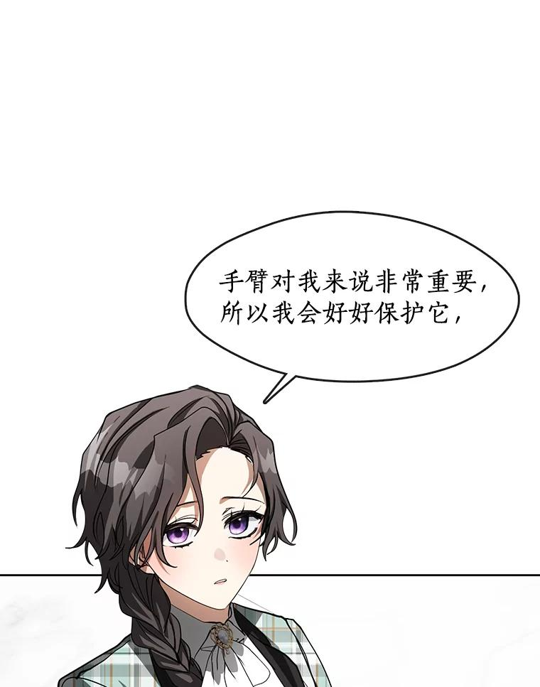 无法逃离的黑暗漫画,50.安逸32图