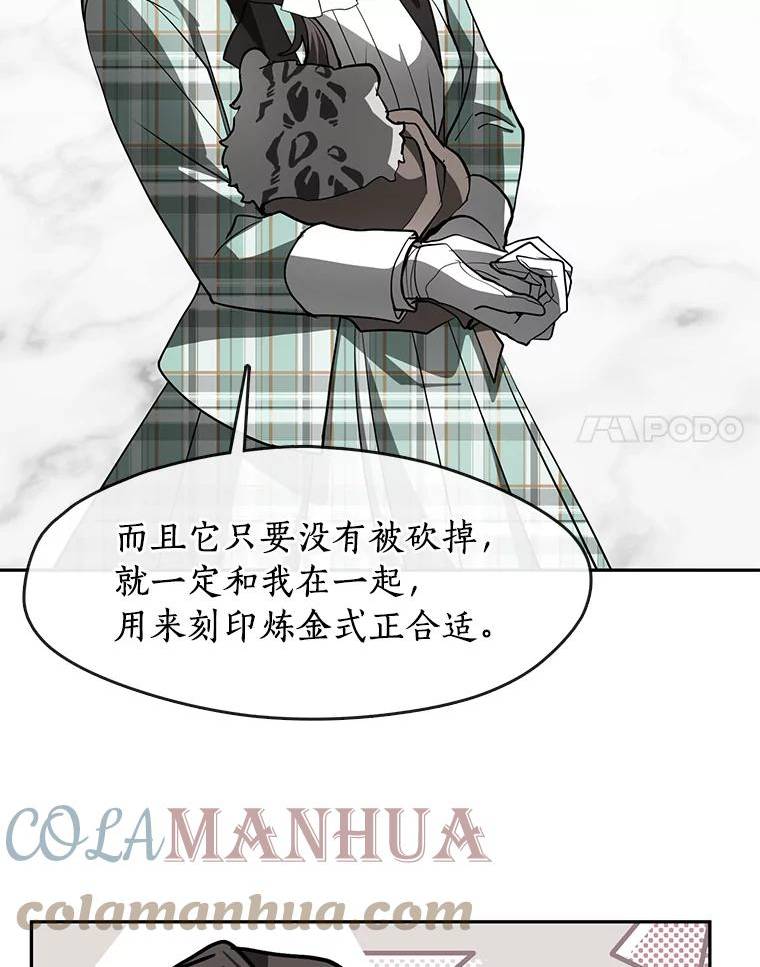 无法逃离的黑暗漫画,50.安逸33图