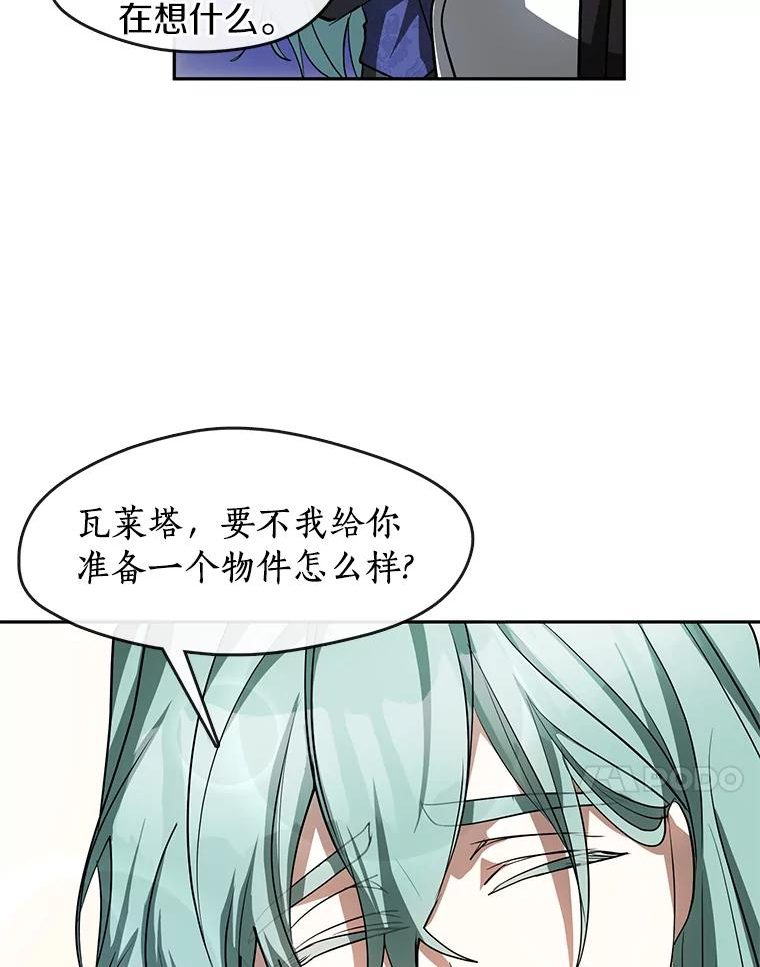 无法逃离的黑暗漫画,50.安逸36图