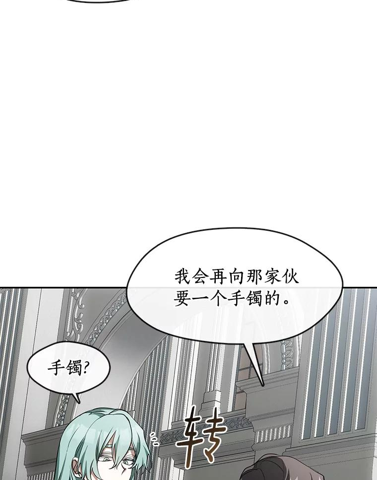 无法逃离的黑暗漫画,50.安逸39图