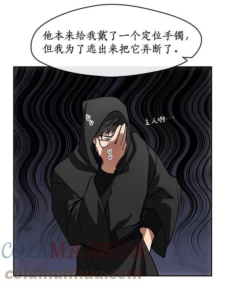 无法逃离的黑暗漫画,50.安逸41图