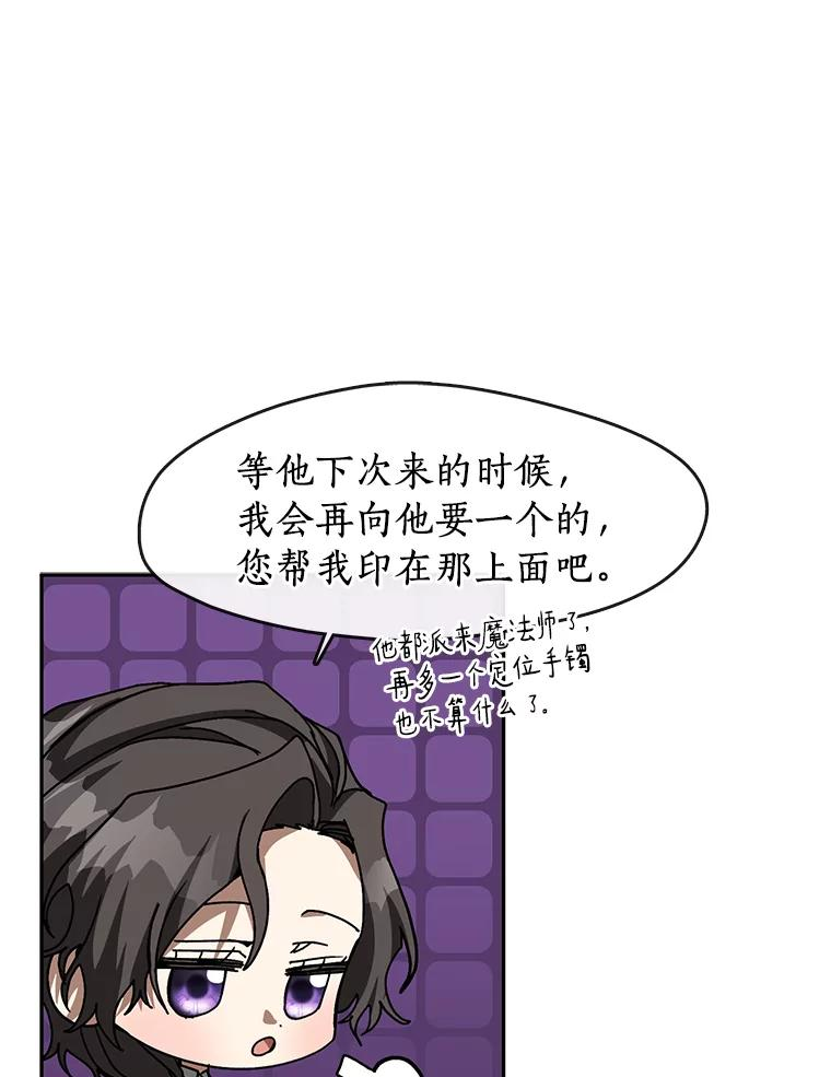 无法逃离的黑暗漫画,50.安逸42图