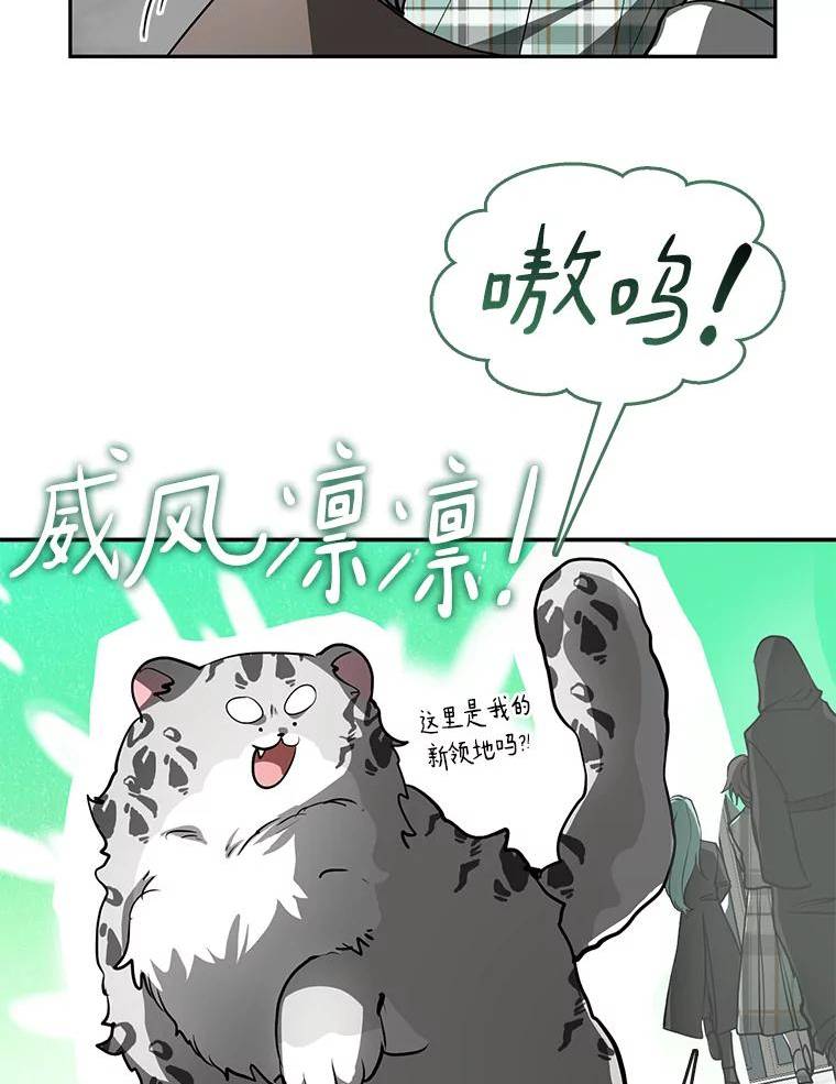 无法逃离的黑暗漫画,50.安逸48图