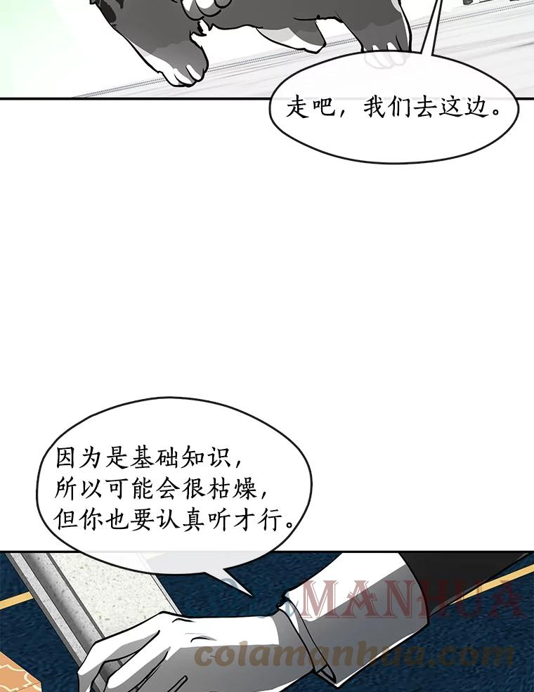 无法逃离的黑暗漫画,50.安逸49图