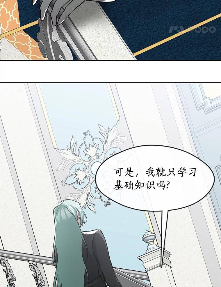 无法逃离的黑暗漫画,50.安逸50图