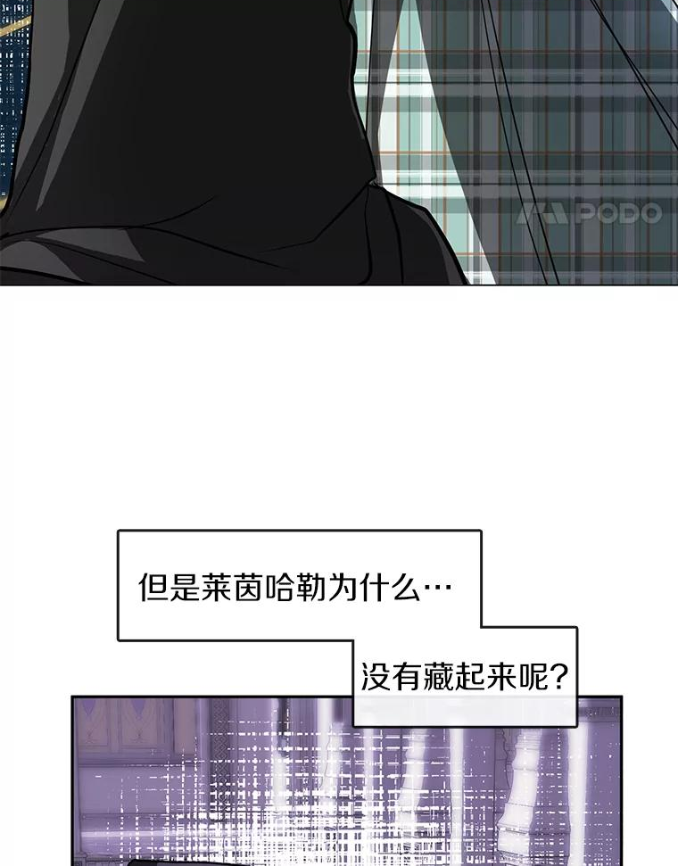 无法逃离的黑暗漫画,50.安逸67图