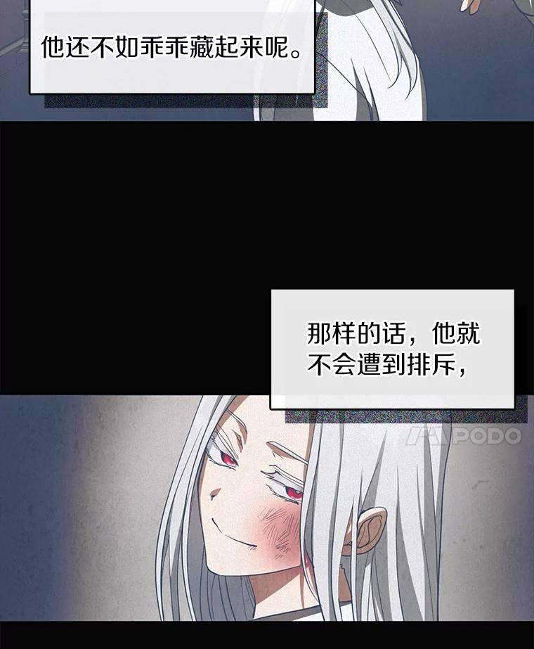 无法逃离的黑暗漫画,50.安逸70图