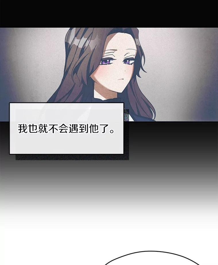 无法逃离的黑暗漫画,50.安逸71图