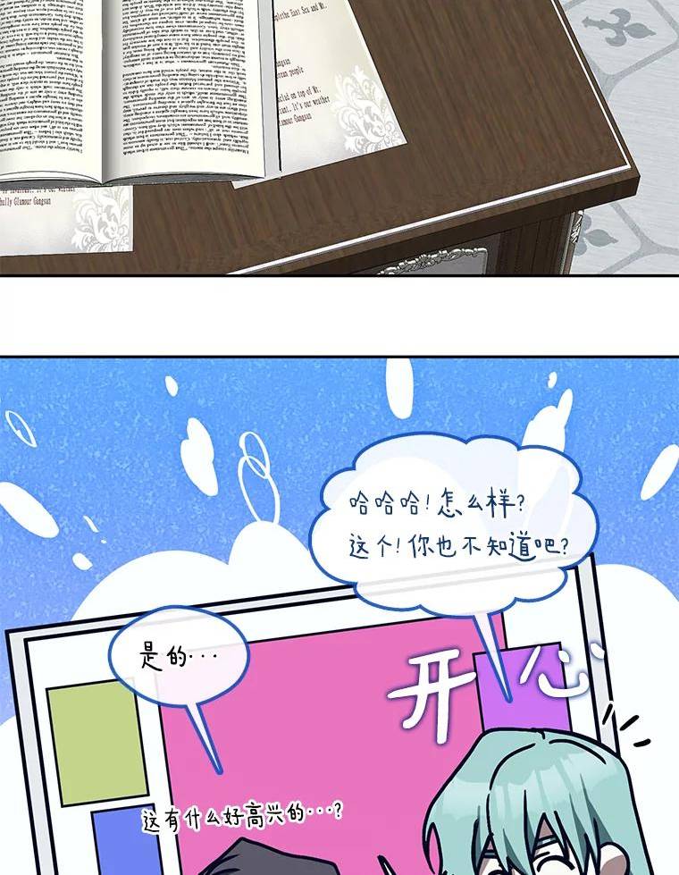 无法逃离的黑暗漫画,50.安逸79图