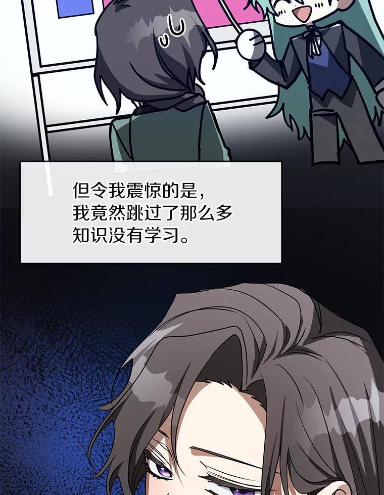 无法逃离的黑暗漫画,50.安逸80图