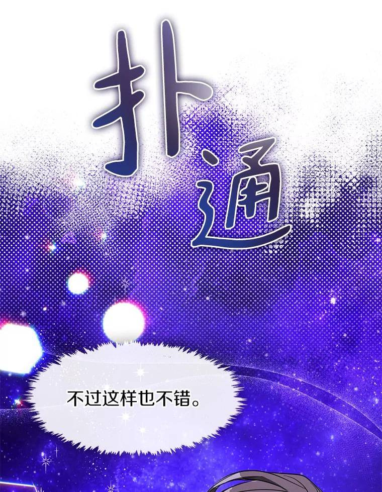 无法逃离的黑暗漫画,50.安逸82图