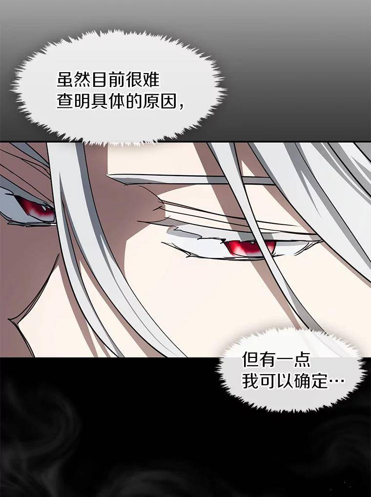 无法逃离的黑暗免费漫画漫画,51.哄骗107图