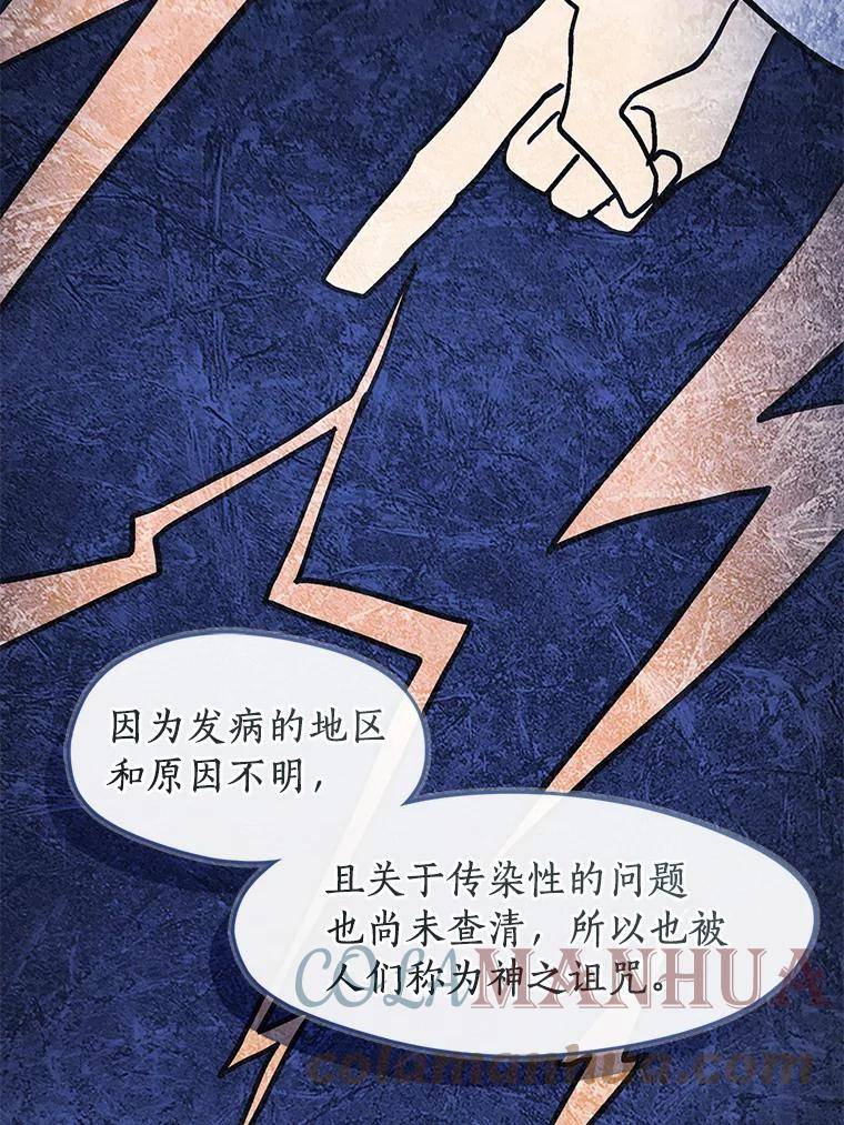 无法逃离的黑暗免费漫画漫画,51.哄骗29图