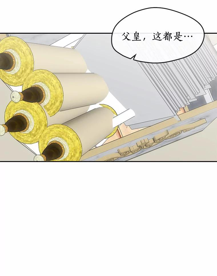 无法逃离的黑暗免费漫画漫画,51.哄骗3图