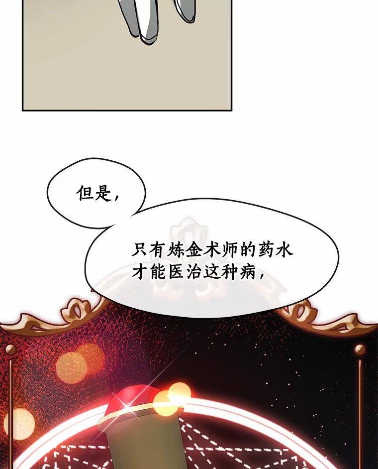 无法逃离的黑暗免费漫画漫画,51.哄骗34图