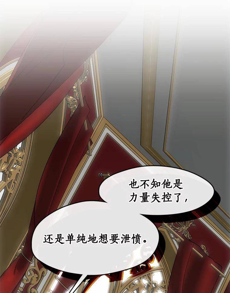 无法逃离的黑暗免费漫画漫画,51.哄骗6图