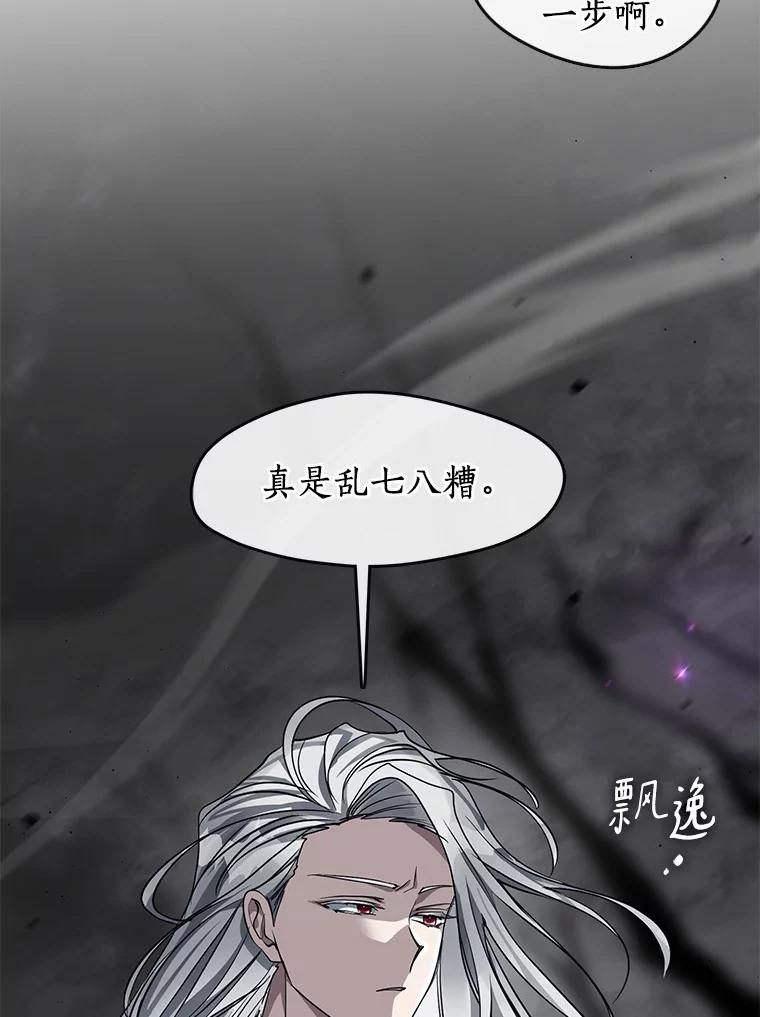 无法逃离的黑暗免费漫画漫画,51.哄骗98图