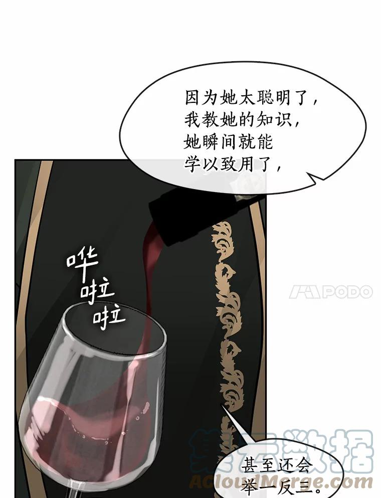 无法逃离的黑暗漫画,52.访客17图