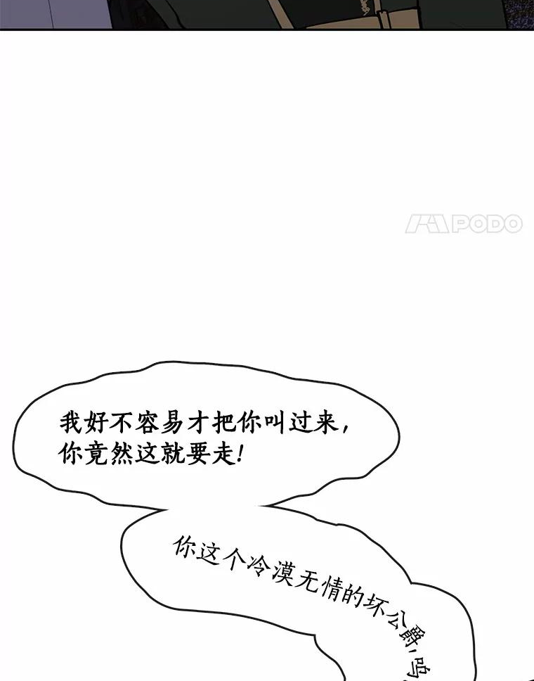 无法逃离的黑暗漫画,52.访客4图