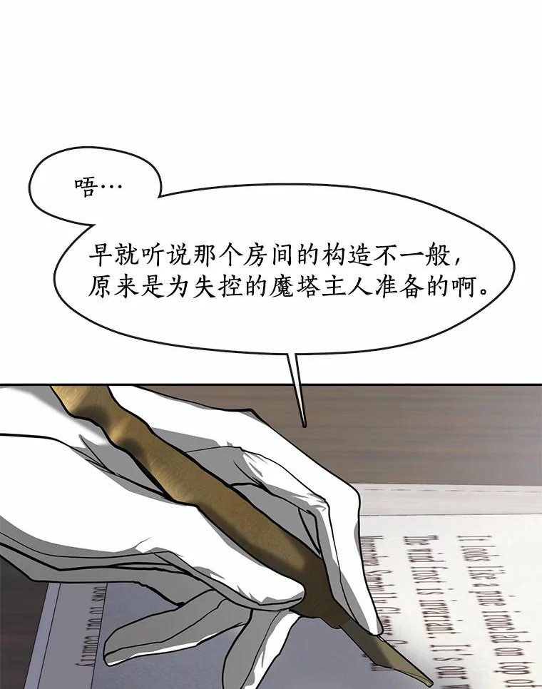 无法逃离的黑暗漫画,52.访客56图