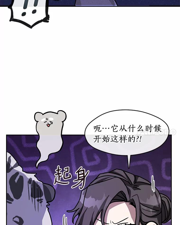 无法逃离的黑暗漫画,52.访客62图