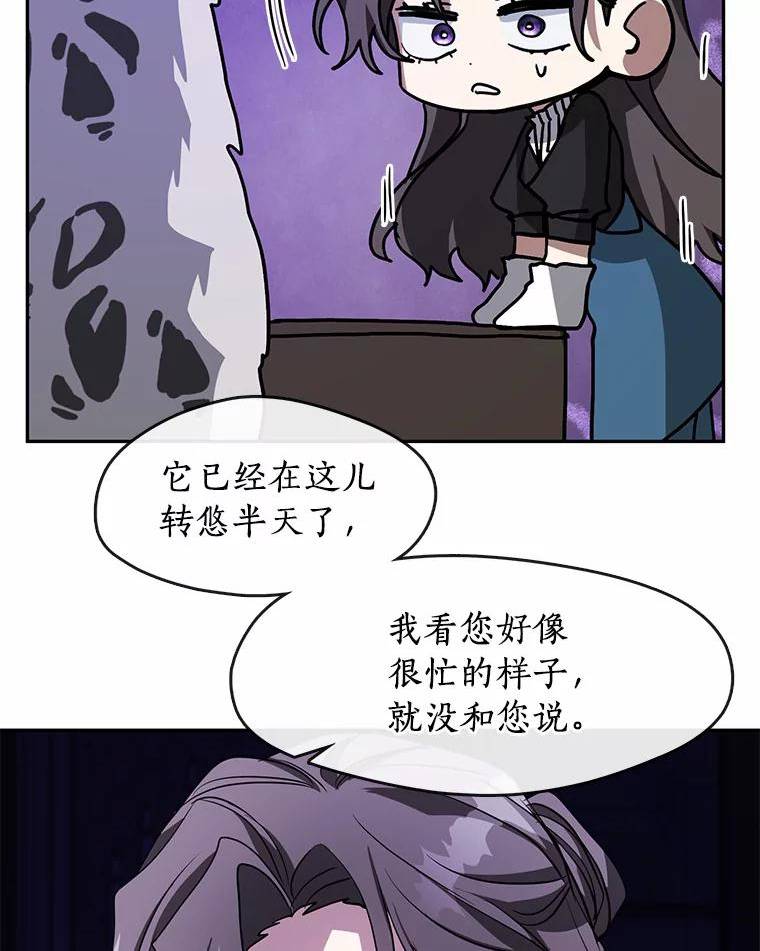 无法逃离的黑暗漫画,52.访客63图