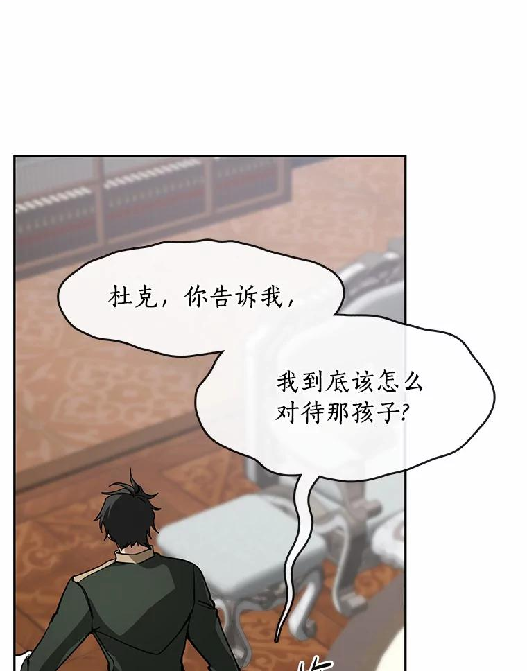 无法逃离的黑暗漫画,52.访客8图