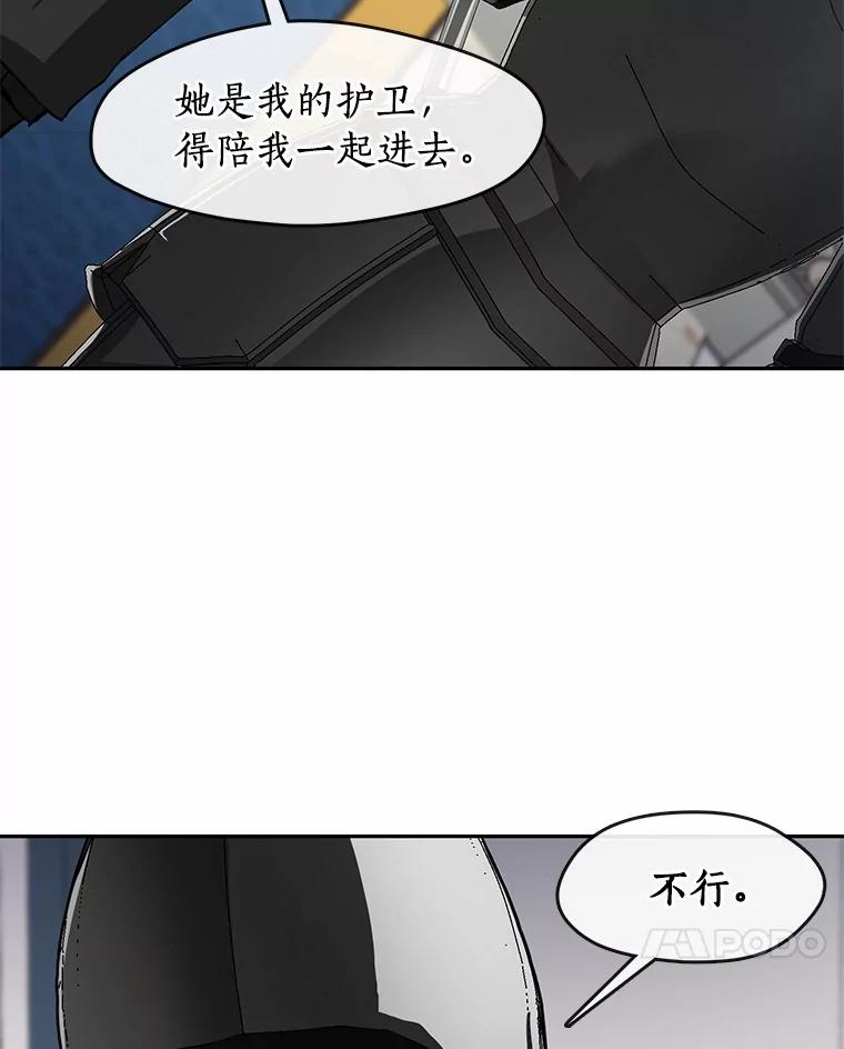 无法逃离的黑暗漫画,52.访客92图