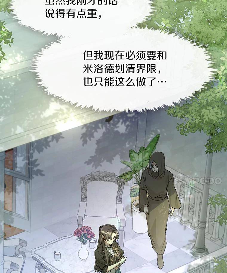 无法逃离的黑暗漫画免费阅读全集漫画,53.拒绝帮助100图