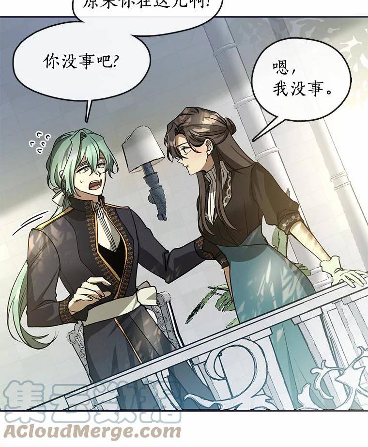 无法逃离的黑暗漫画免费阅读全集漫画,53.拒绝帮助105图