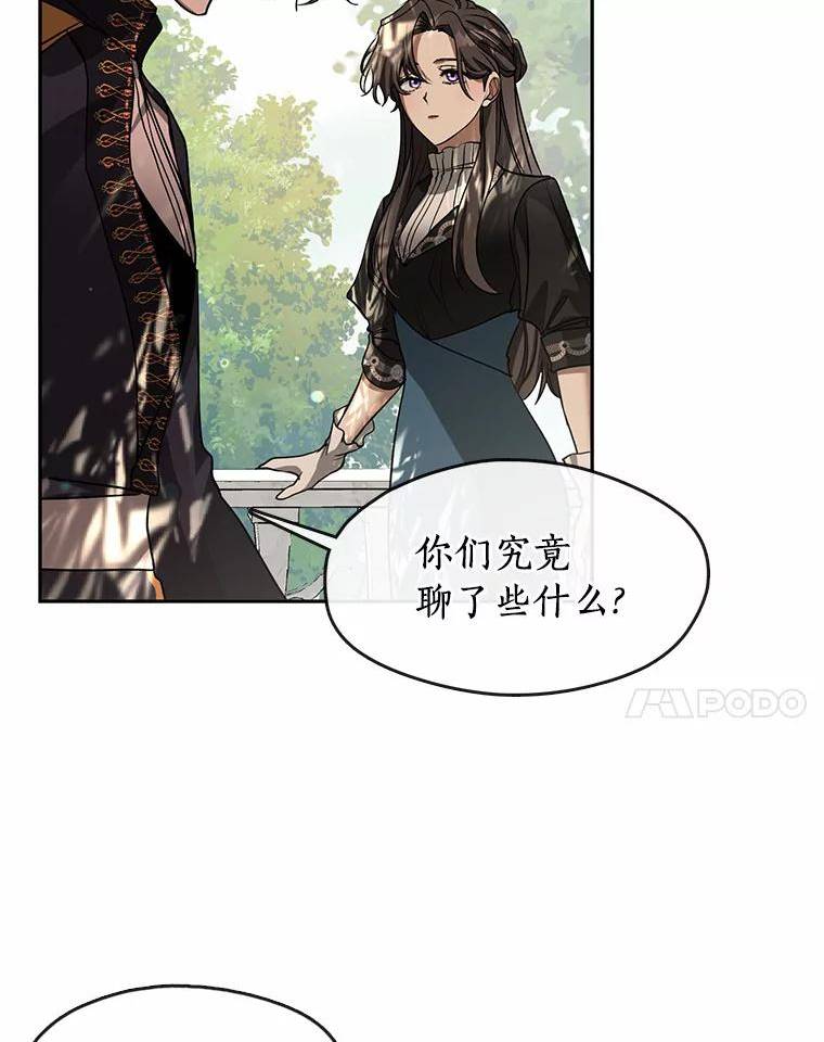 无法逃离的黑暗漫画免费阅读全集漫画,53.拒绝帮助107图