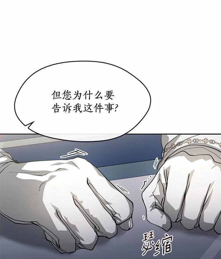 无法逃离的黑暗漫画免费阅读全集漫画,53.拒绝帮助20图