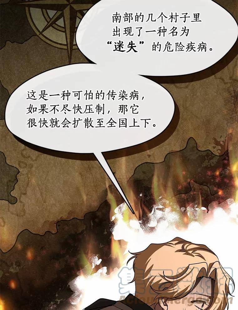 无法逃离的黑暗漫画免费阅读全集漫画,53.拒绝帮助37图