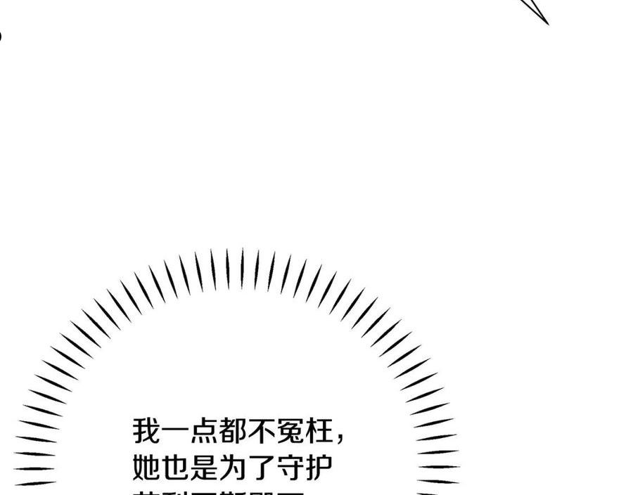 女仆是个纯纯小透明漫画,第29话 不做间谍106图