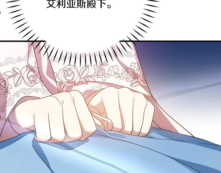 女仆是个纯纯小透明漫画,第29话 不做间谍107图