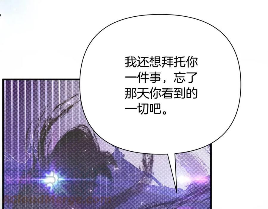 女仆是个纯纯小透明漫画,第29话 不做间谍117图