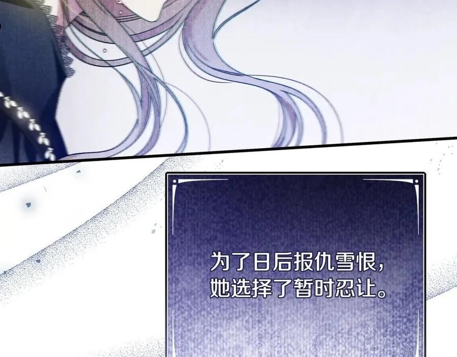 女仆是个纯纯小透明漫画,第29话 不做间谍142图