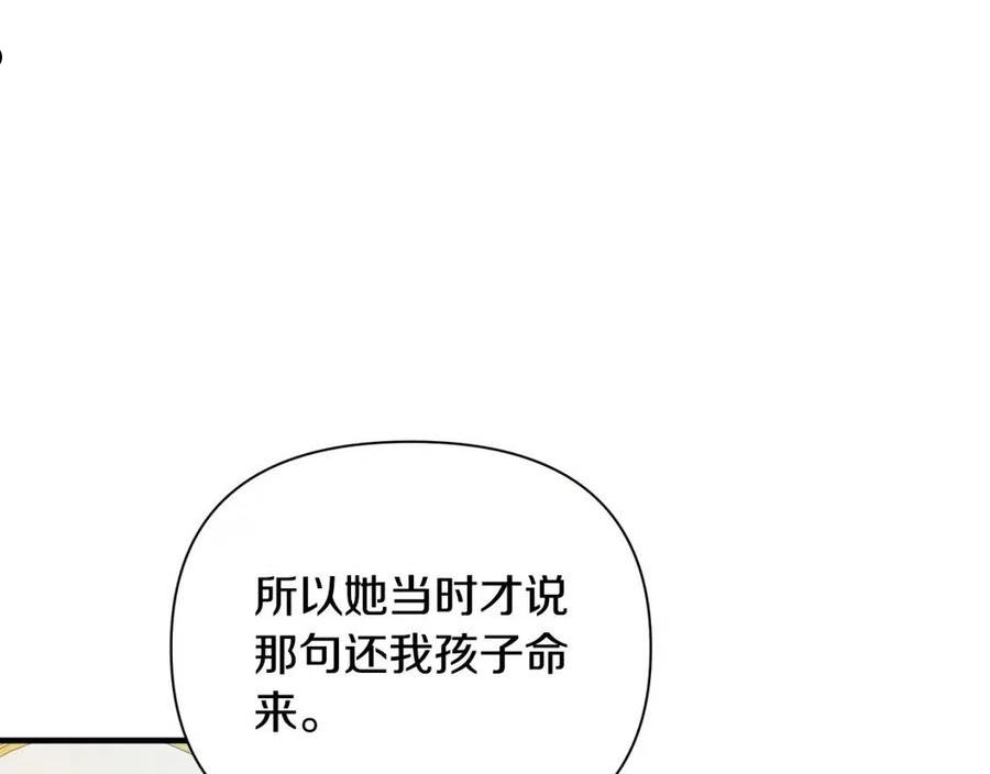 女仆是个纯纯小透明漫画,第29话 不做间谍144图