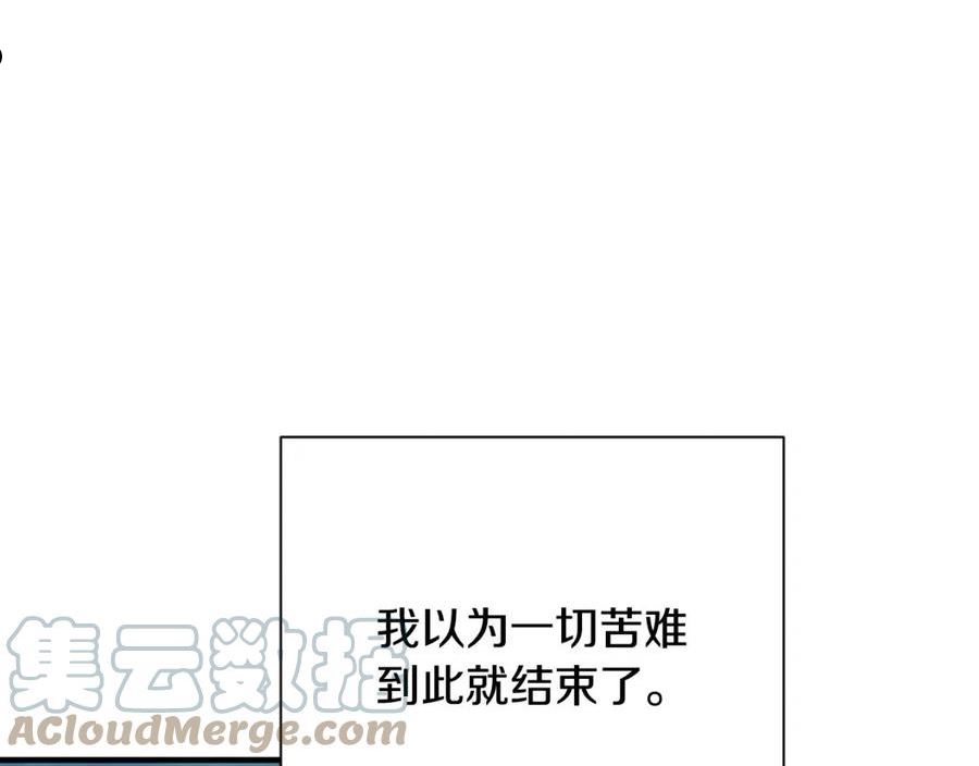 女仆是个纯纯小透明漫画,第29话 不做间谍149图