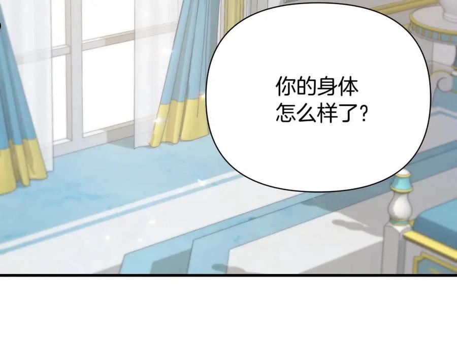 女仆是个纯纯小透明漫画,第29话 不做间谍151图