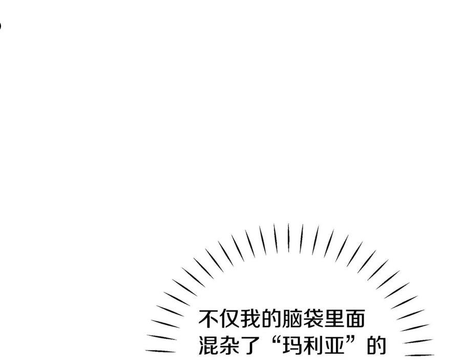 女仆是个纯纯小透明漫画,第29话 不做间谍158图